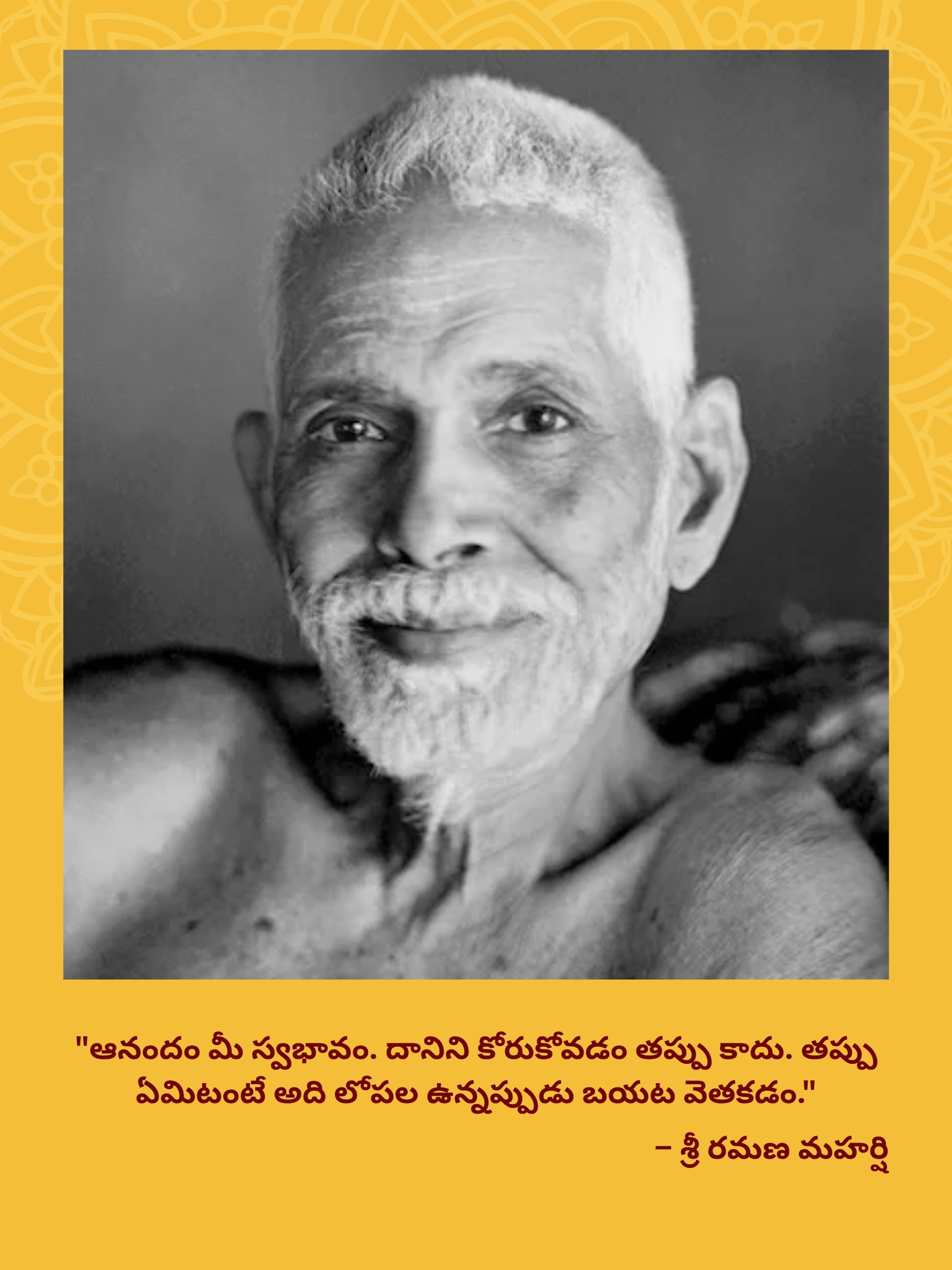 Indra Lingam