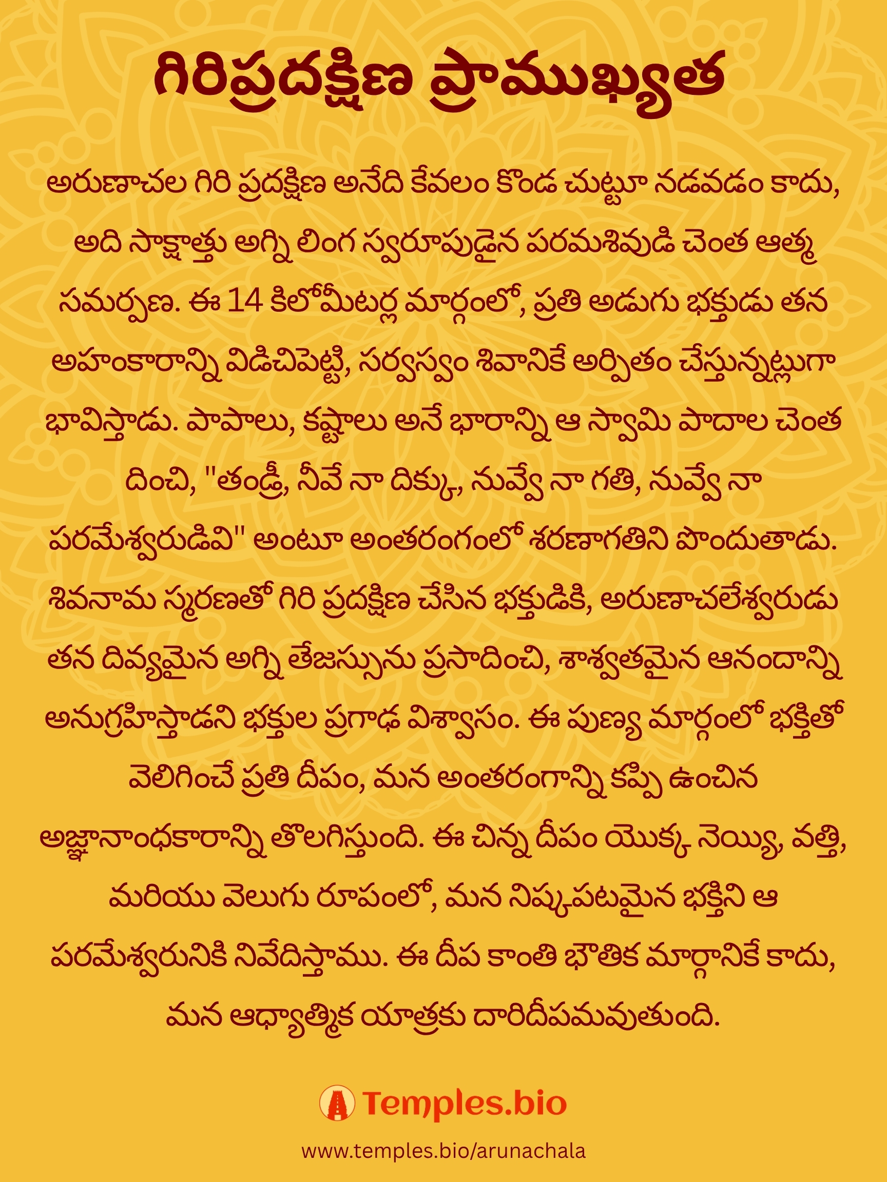 Sri Dakshanamurthy
