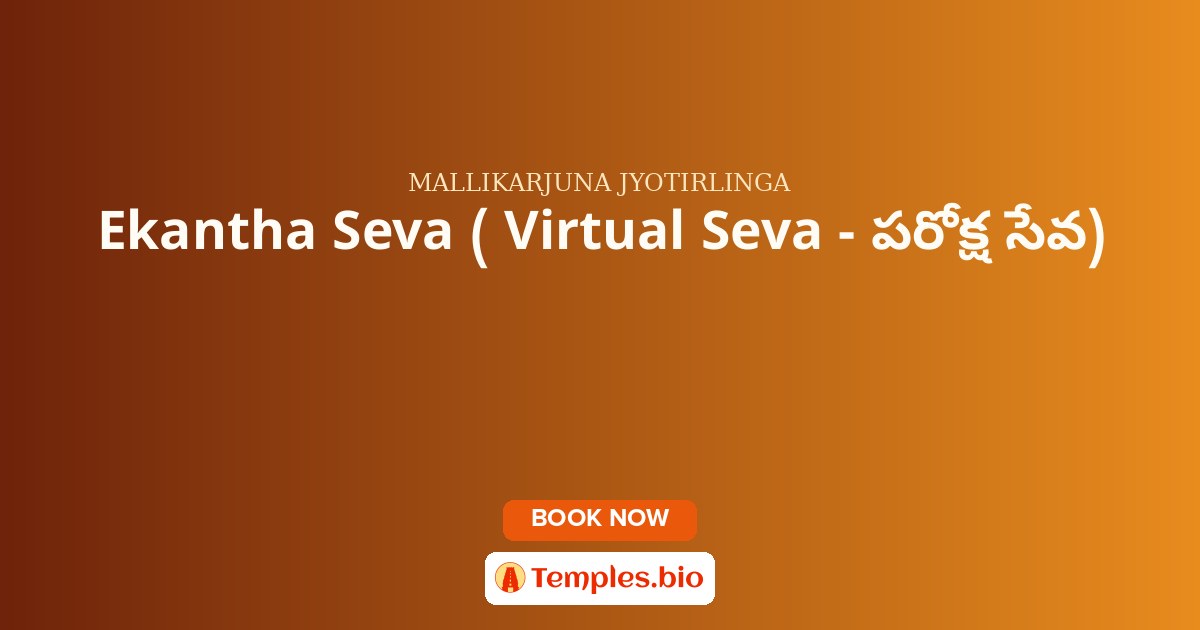 Ekantha Seva ( Virtual Seva - పరోక్ష సేవ)