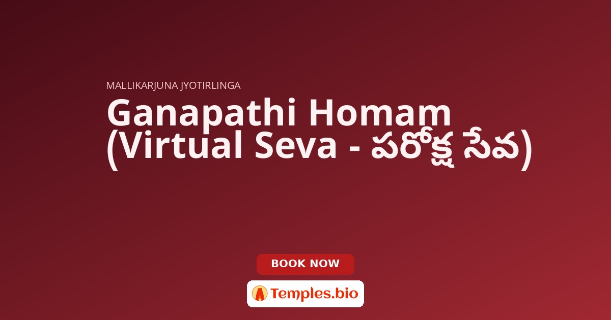 Ganapathi Homam (Virtual Seva - పరోక్ష సేవ)