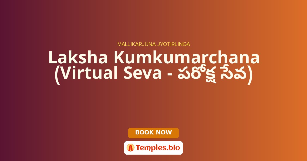 Laksha Kumkumarchana (Virtual Seva - పరోక్ష సేవ)
