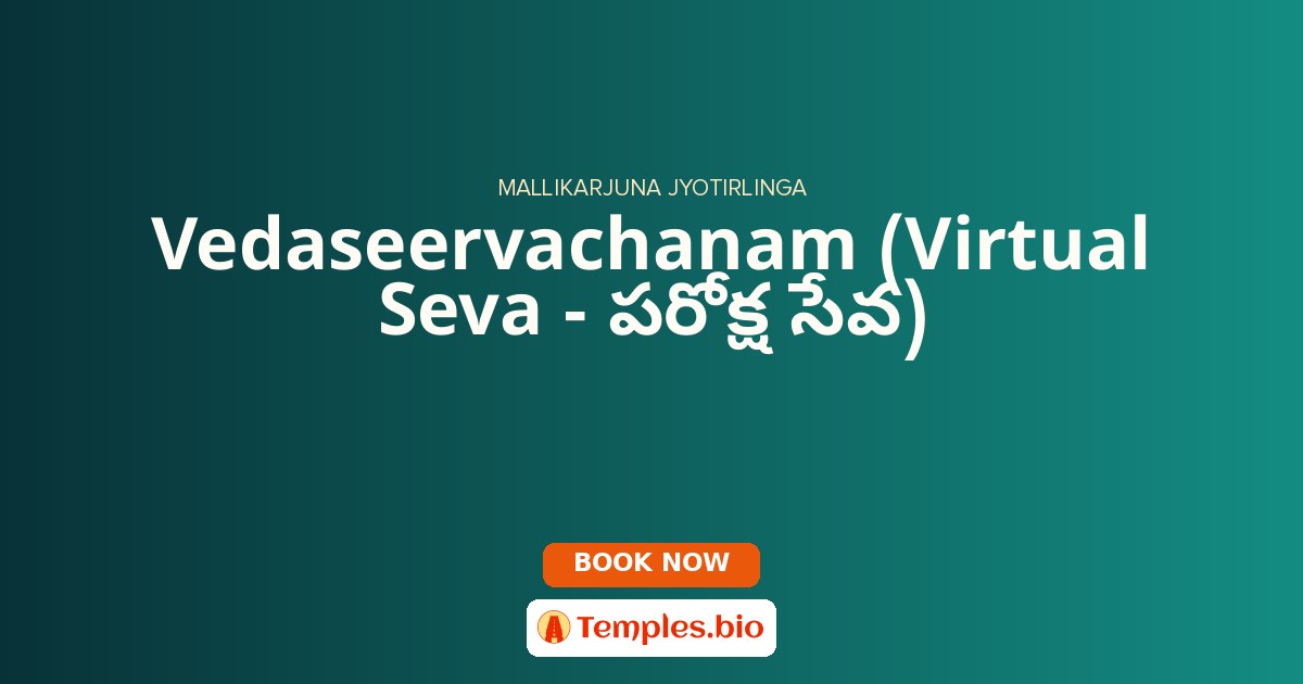 Vedaseervachanam (Virtual Seva - పరోక్ష సేవ)