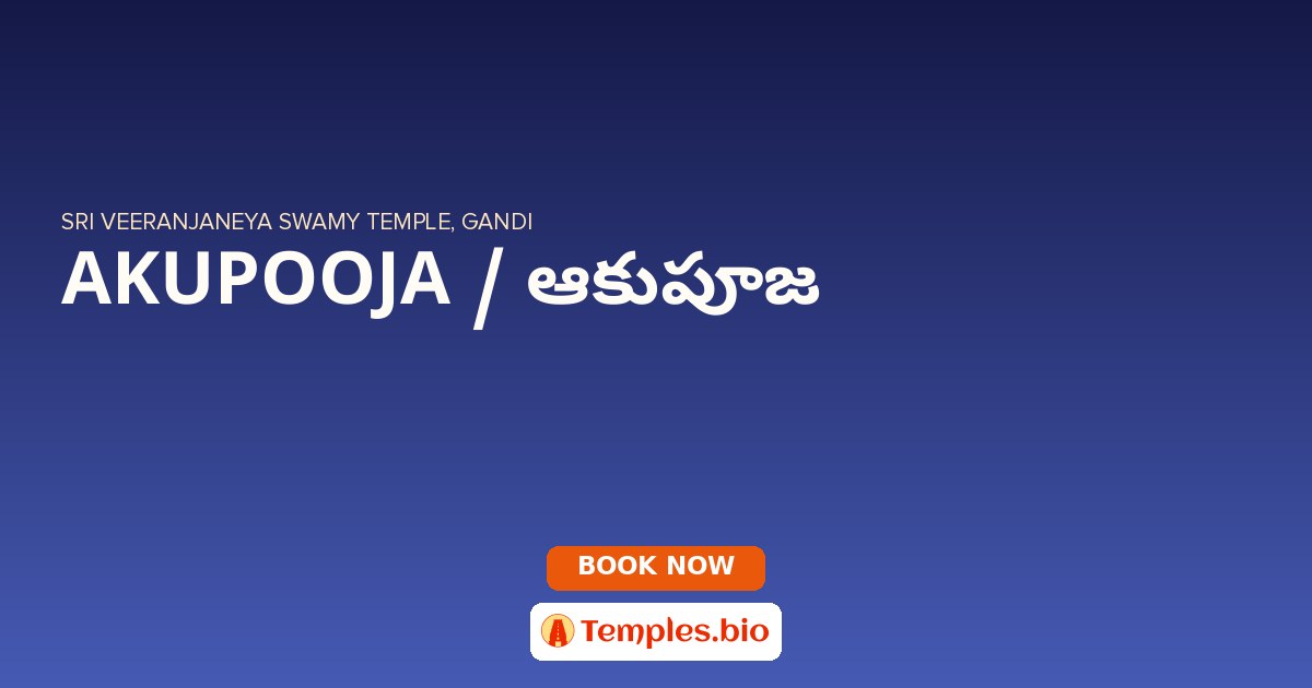 AKUPOOJA / ఆకుపూజ