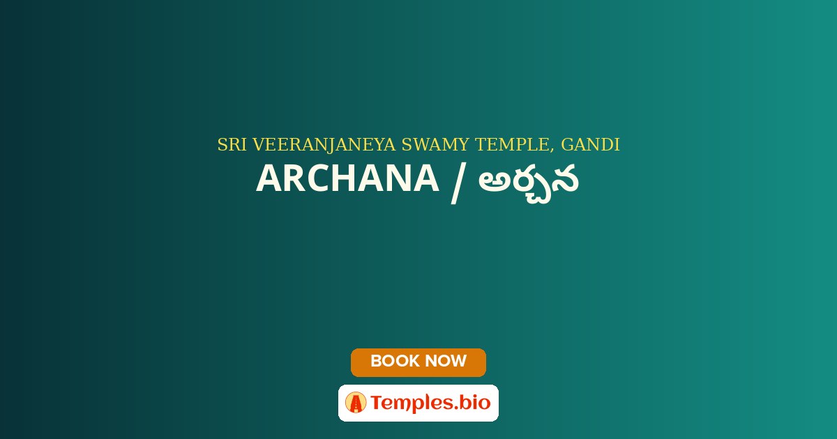 ARCHANA / అర్చన