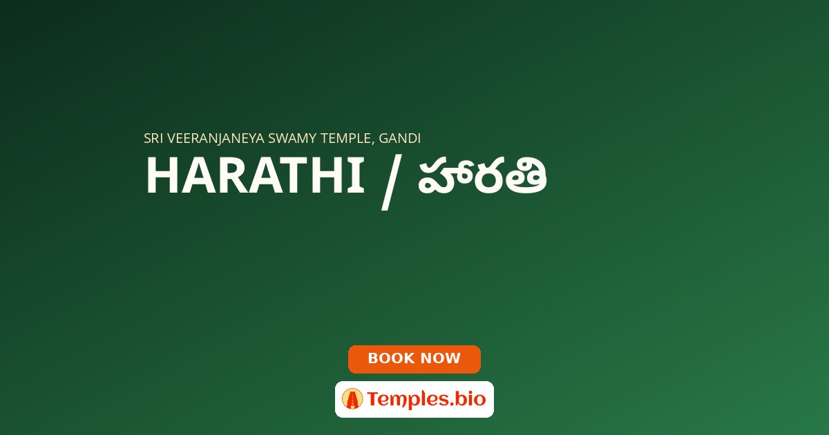 HARATHI / హారతి