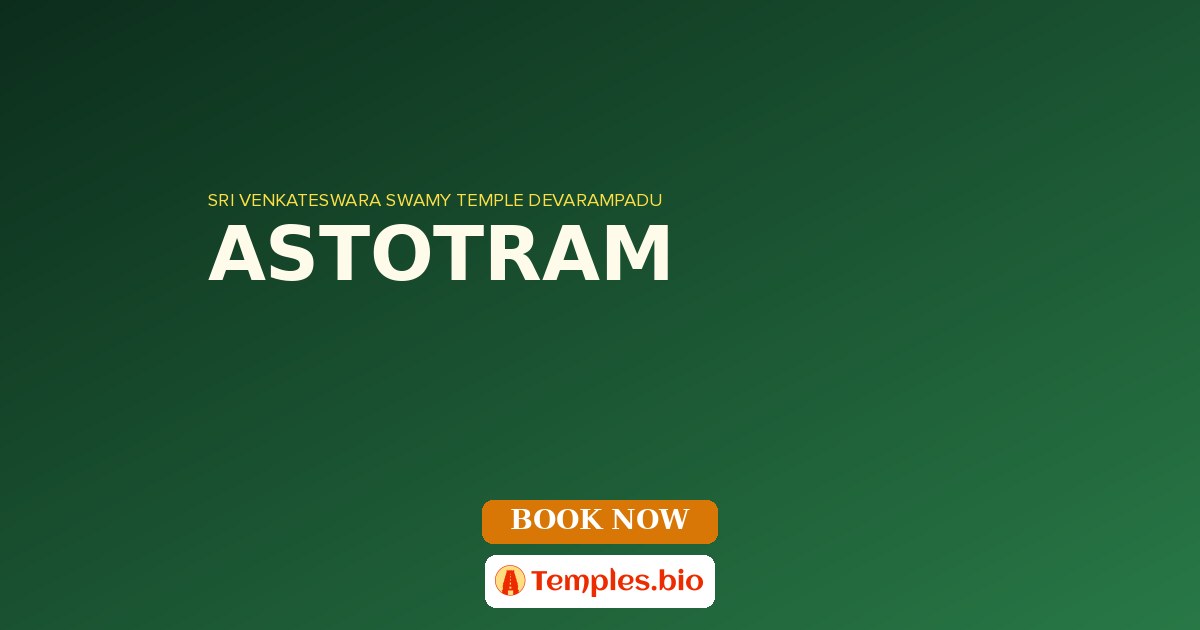 ASTOTRAM