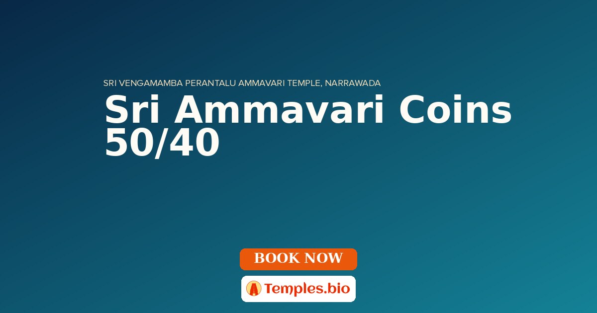Sri Ammavari Coins 50/40