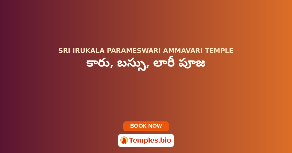 కారు, బస్సు, లారీ పూజ