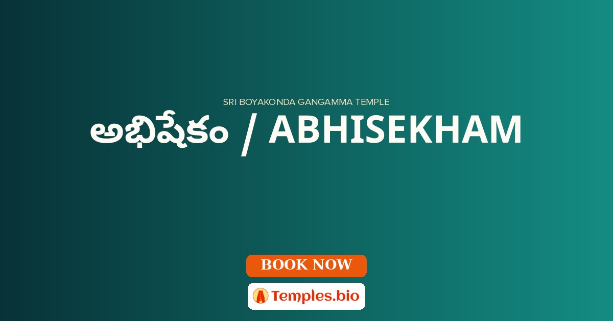 అభిషేకం / ABHISEKHAM