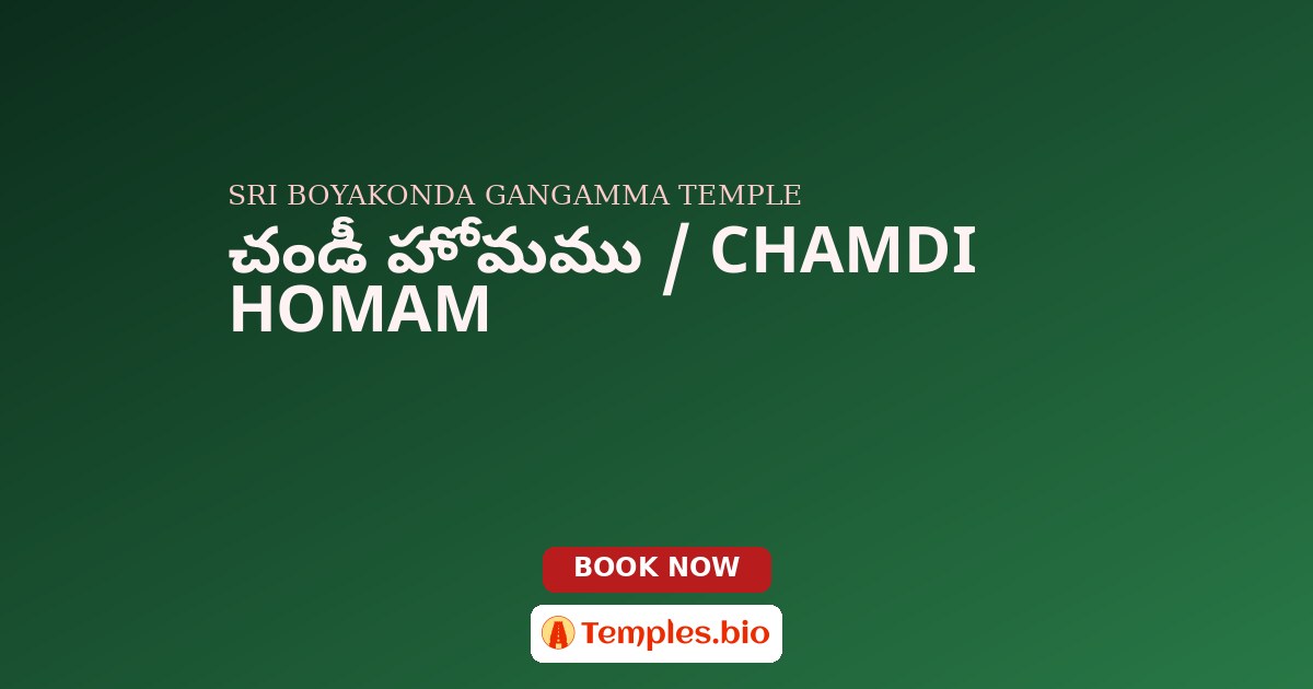 చండీ హోమము / CHAMDI HOMAM