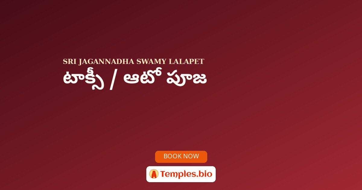 టాక్సీ / ఆటో పూజ