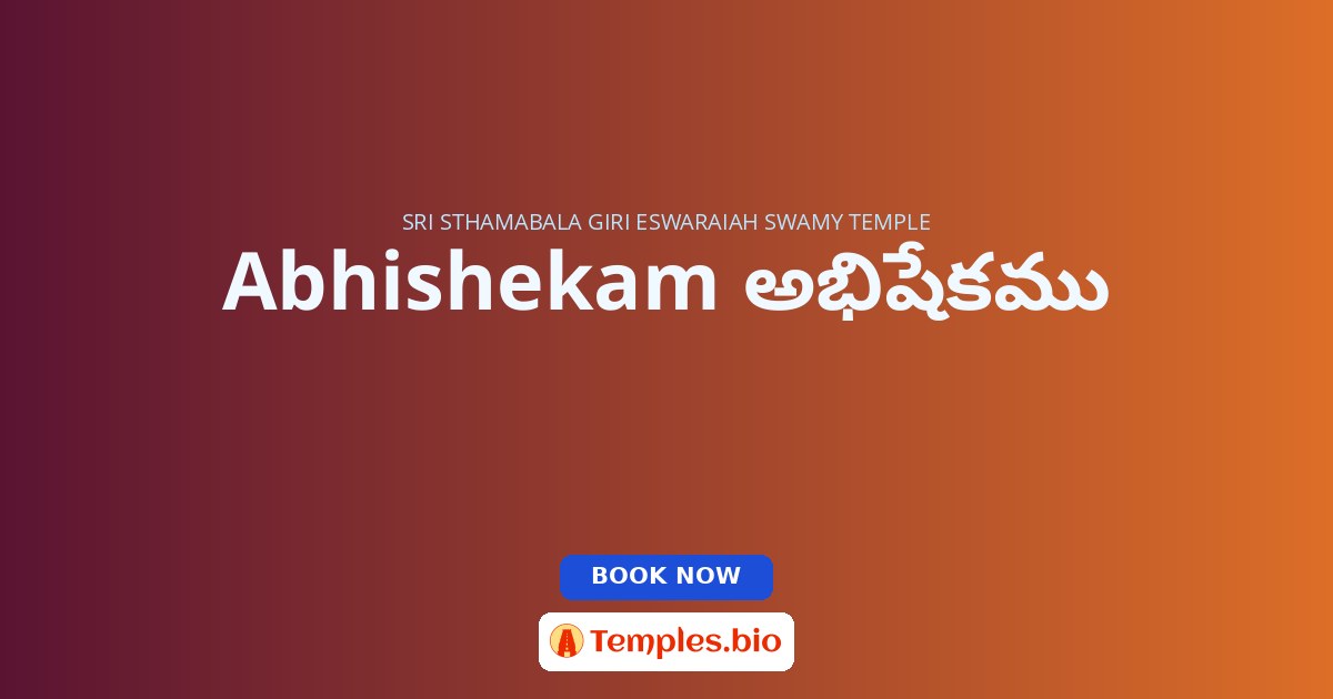 Abhishekam అభిషేకము