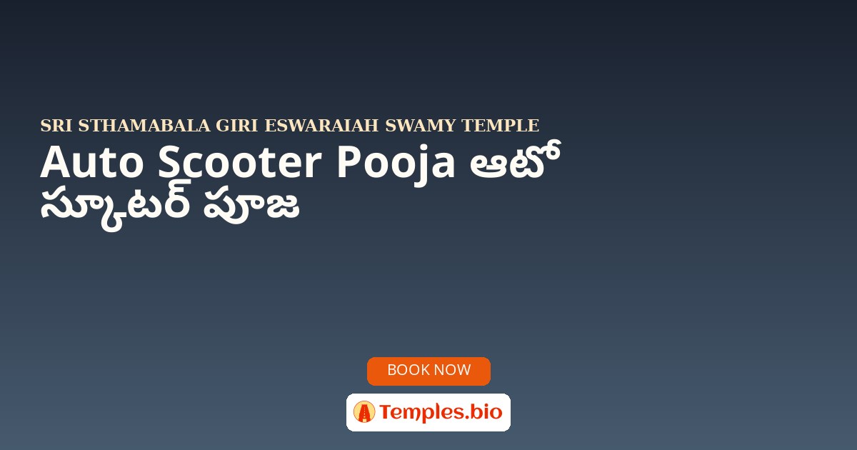 Auto Scooter Pooja ఆటో స్కూటర్ పూజ