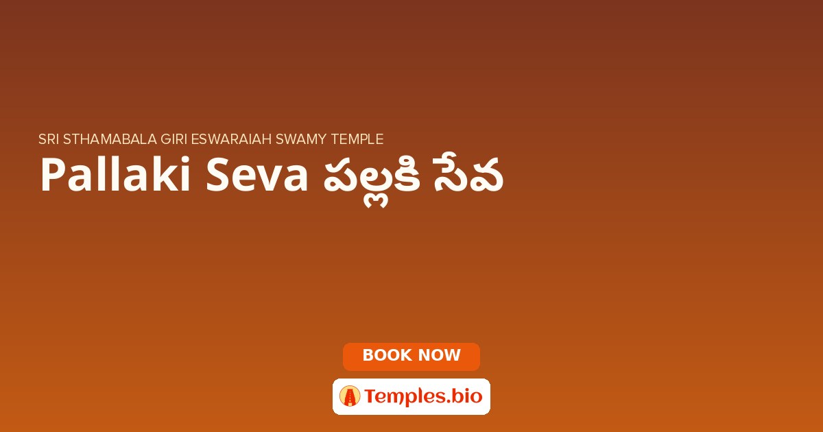 Pallaki Seva పల్లకి సేవ