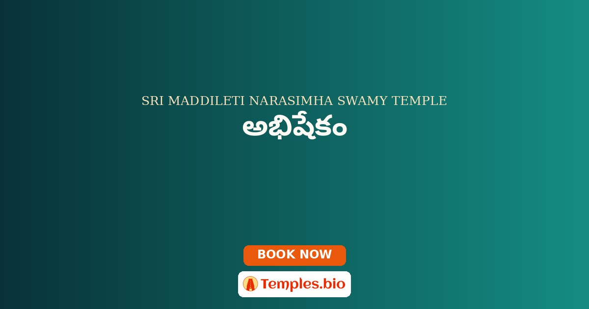 అభిషేకం