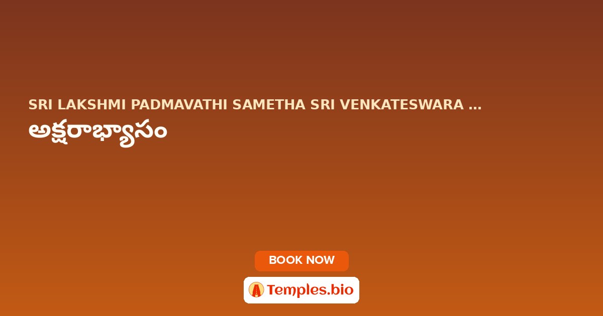 అక్షరాభ్యాసం