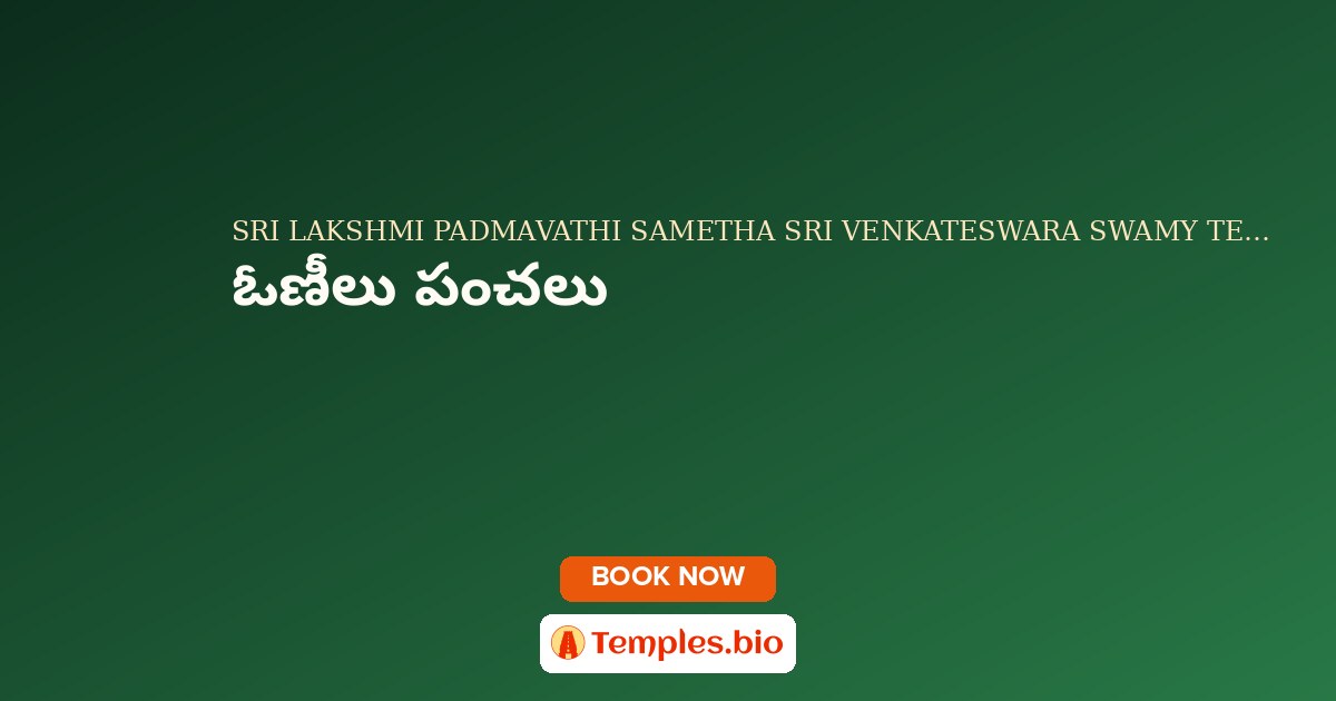 ఓణీలు పంచలు