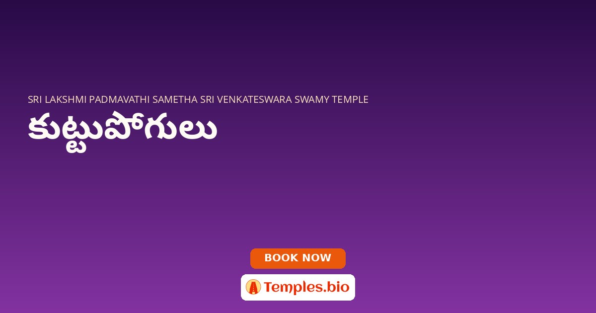 కుట్టుపోగులు