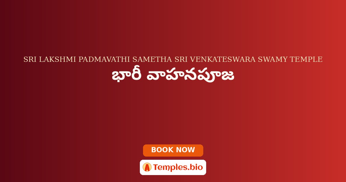 భారీ వాహనపూజ