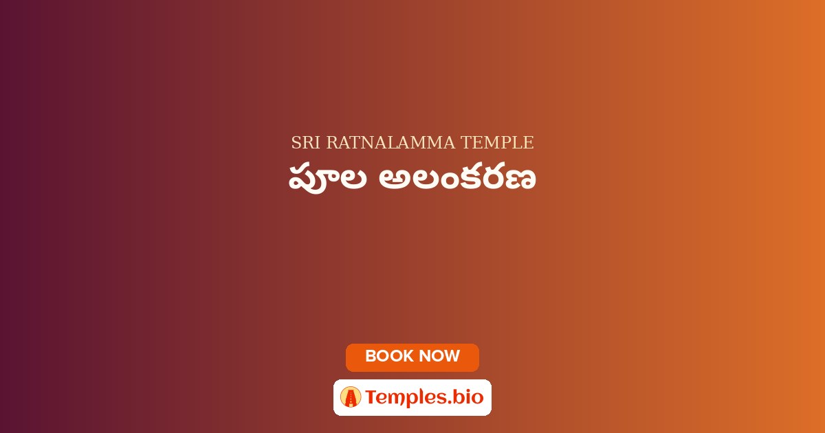 పూల అలంకరణ