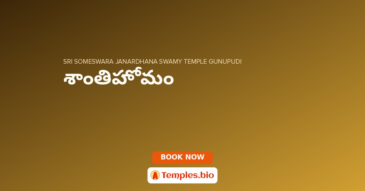 శాంతిహోమం