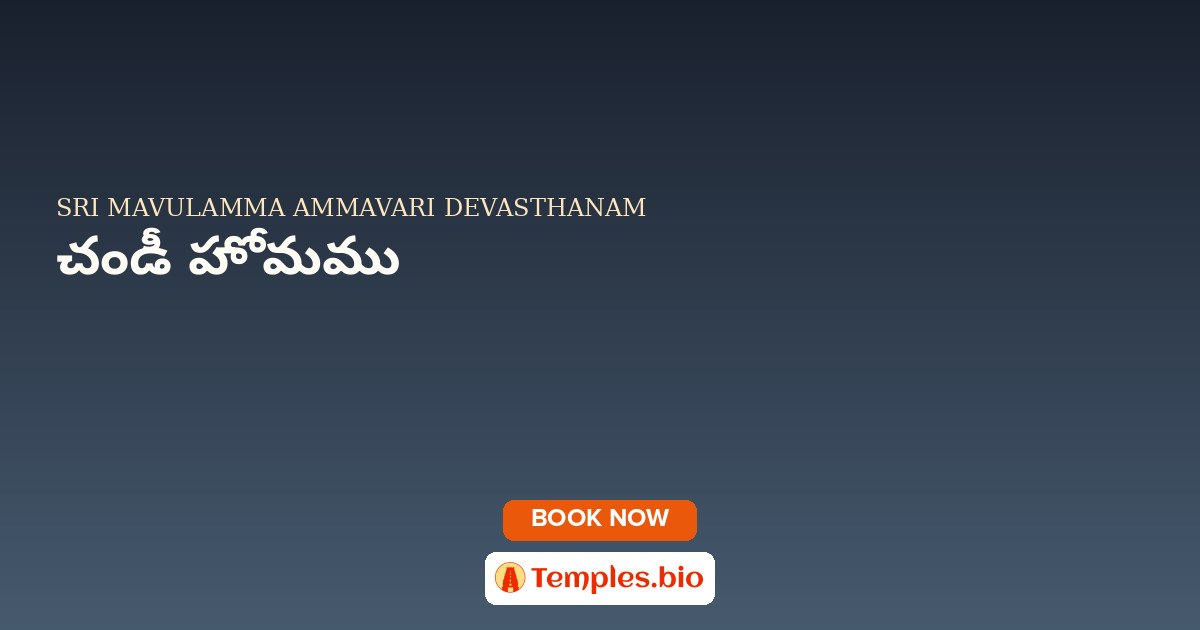 చండీ హోమము