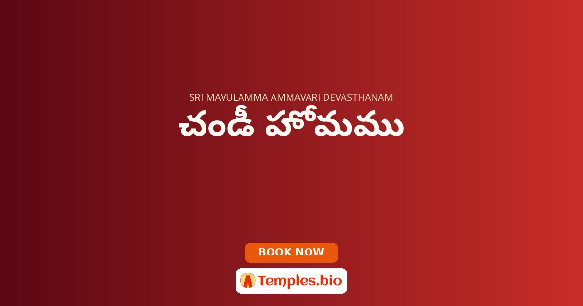 చండీ హోమము