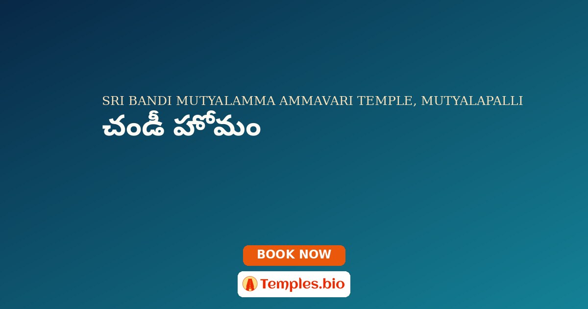 చండీ హోమం