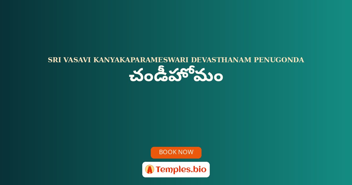 చండీహోమం