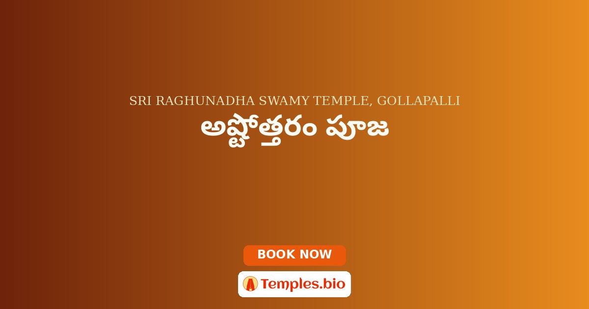 అష్టోత్తరం పూజ