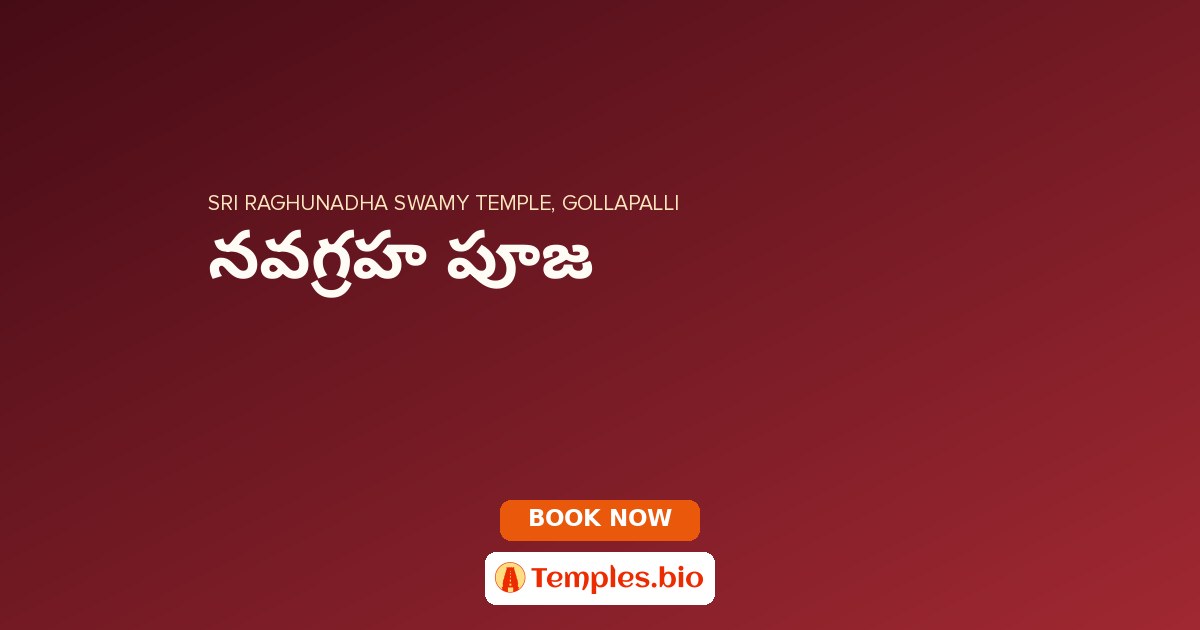 నవగ్రహ పూజ