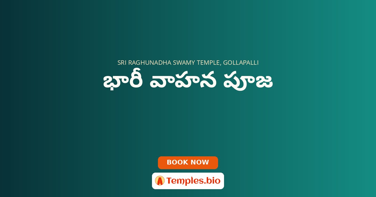 భారీ వాహన పూజ