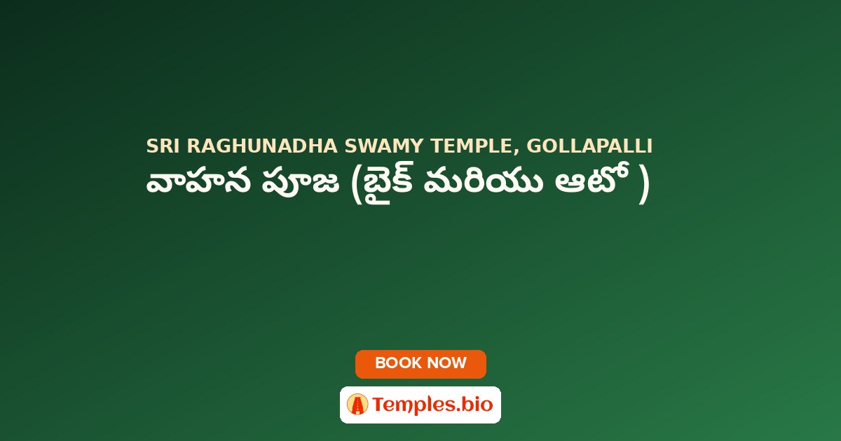 వాహన పూజ (బైక్ మరియు ఆటో )