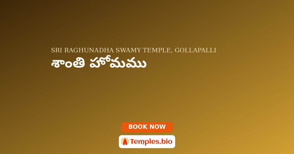 శాంతి హోమము