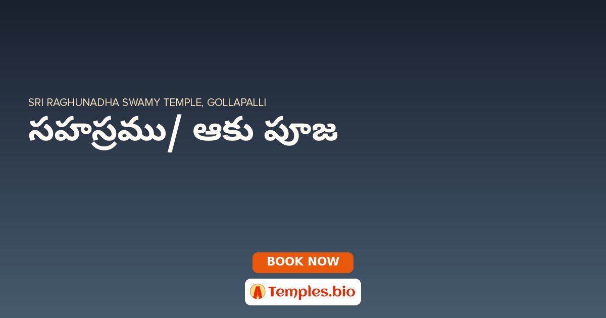 సహస్రము/ ఆకు పూజ