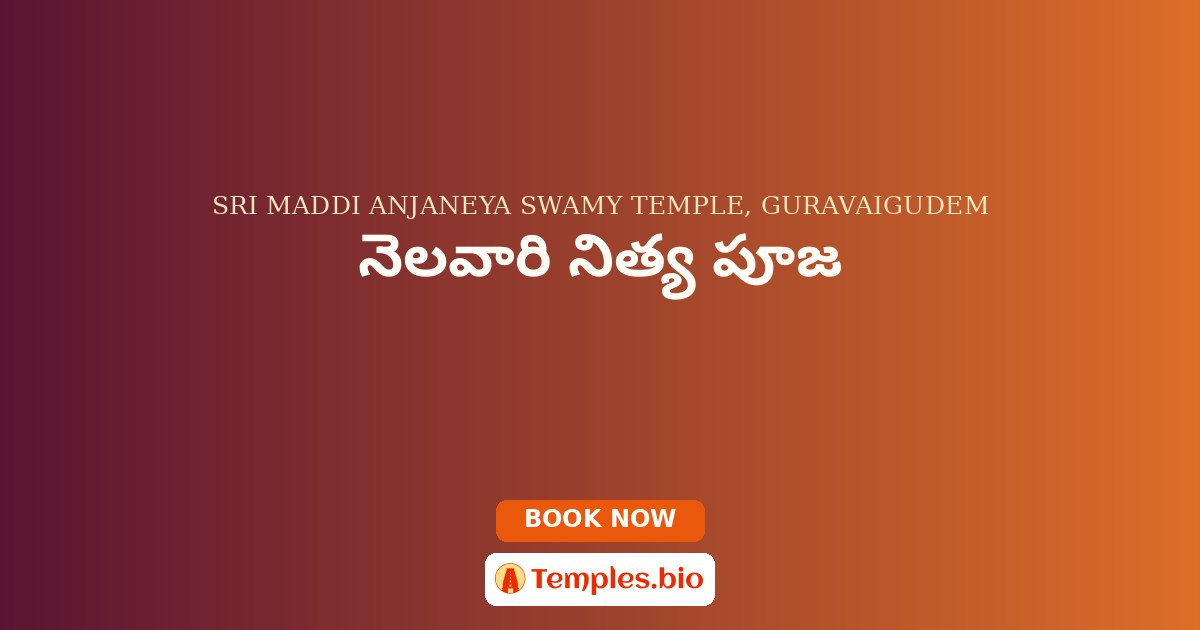 నెలవారి నిత్య పూజ