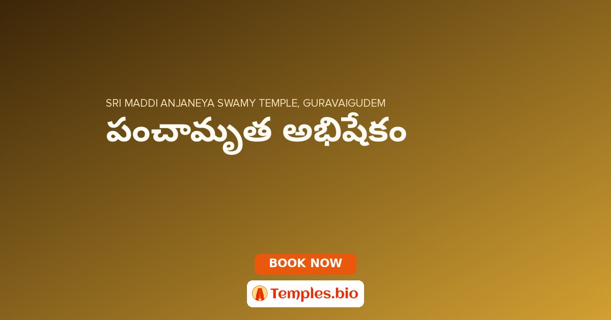 పంచామృత అభిషేకం