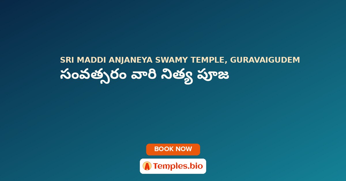 సంవత్సరం వారి నిత్య పూజ