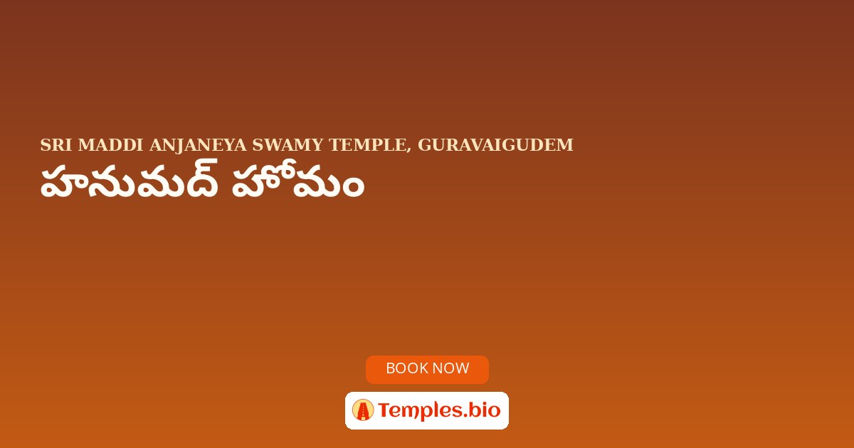 హనుమద్ హోమం
