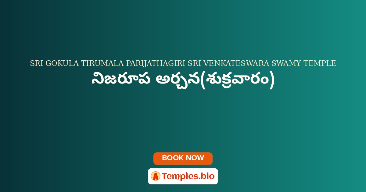 నిజరూప అర్చన(శుక్రవారం)