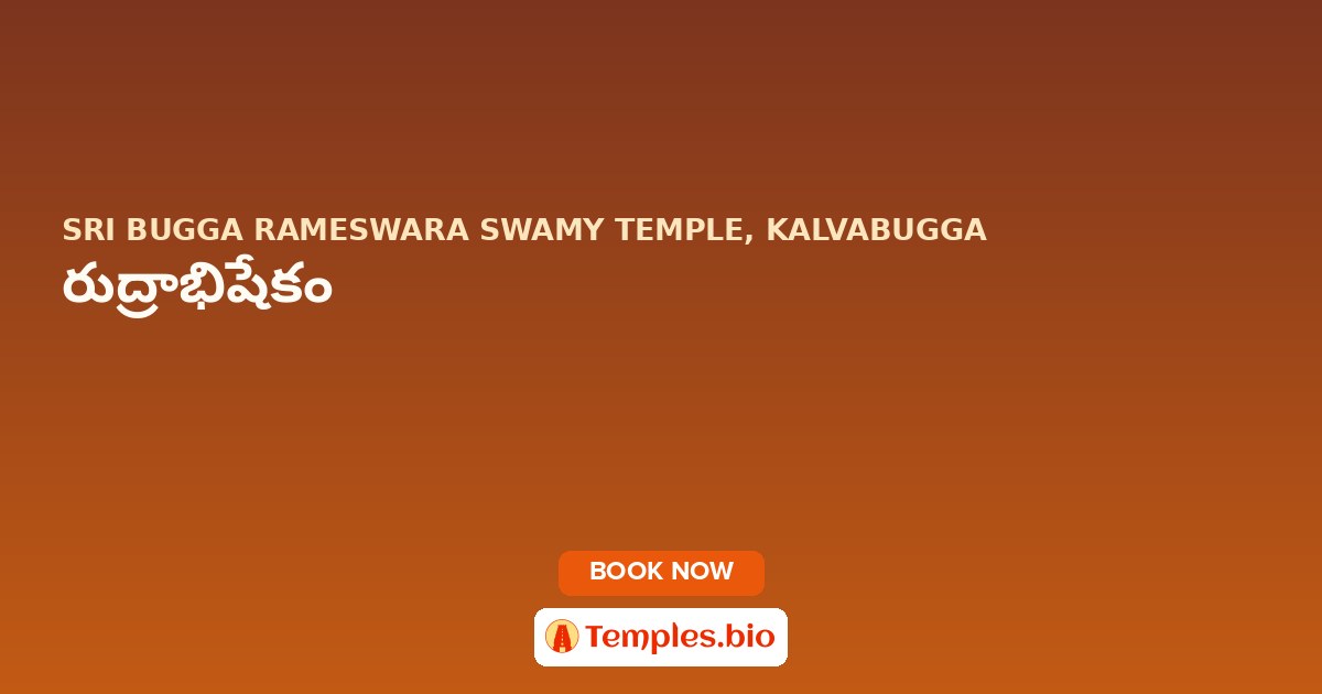 రుద్రాభిషేకం