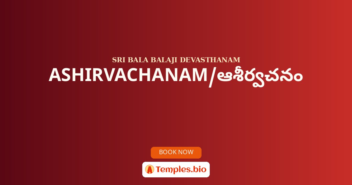 ASHIRVACHANAM/ఆశీర్వచనం