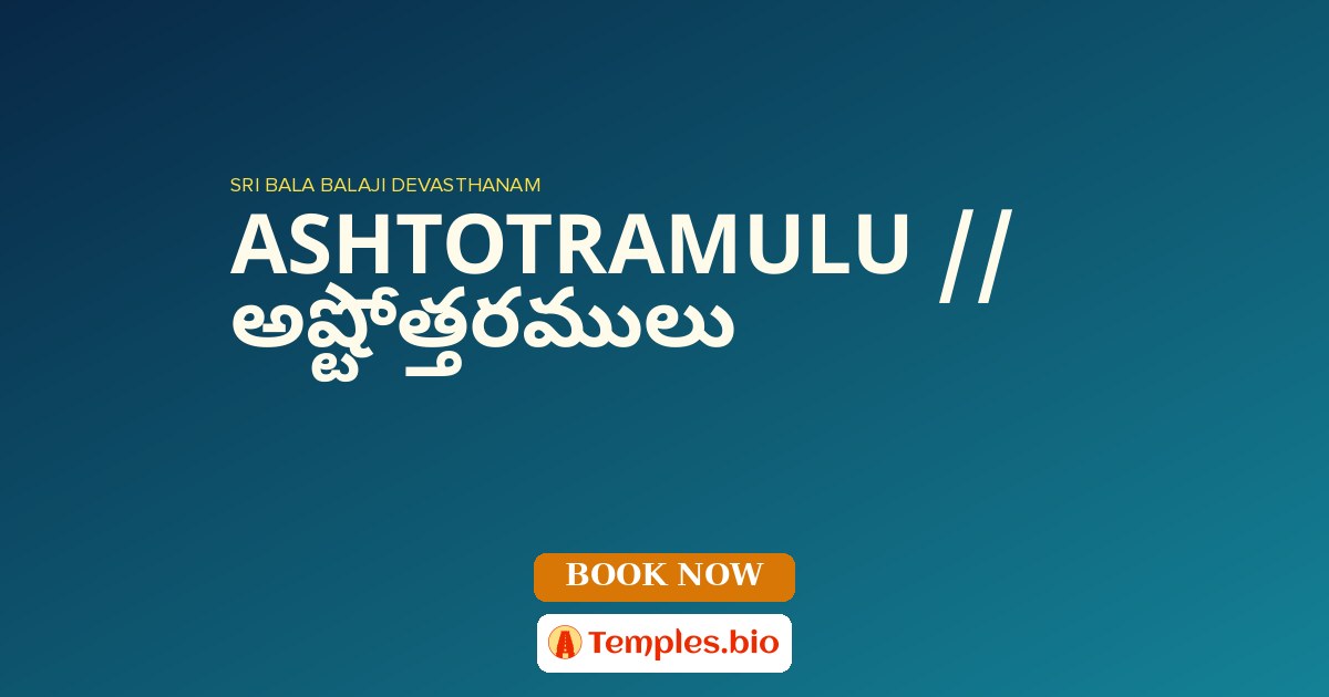 ASHTOTRAMULU // అష్టోత్తరములు