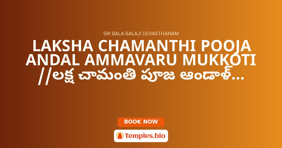 LAKSHA CHAMANTHI POOJA ANDAL AMMAVARU MUKKOTI //లక్ష చామంతి పూజ ఆండాళ్ అమ్మవారు ముక్కోటి