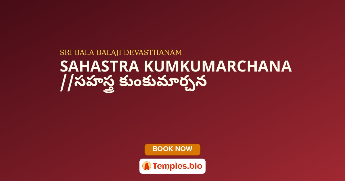 SAHASTRA KUMKUMARCHANA //సహస్త్ర కుంకుమార్చన