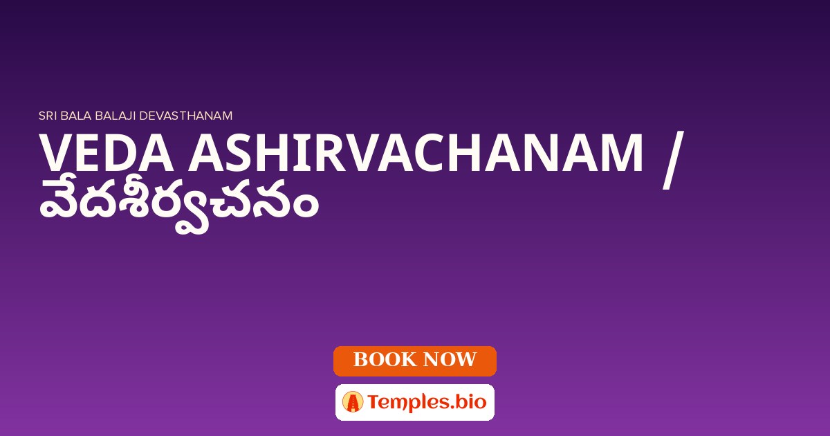 VEDA ASHIRVACHANAM / వేదశీర్వచనం