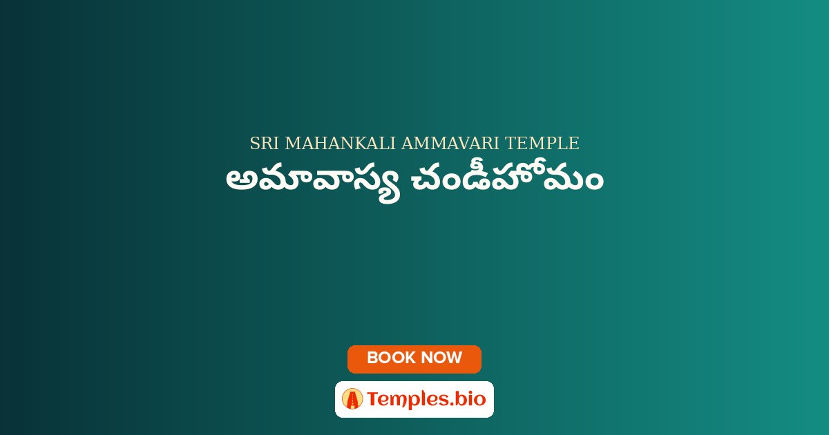 అమావాస్య చండీహోమం