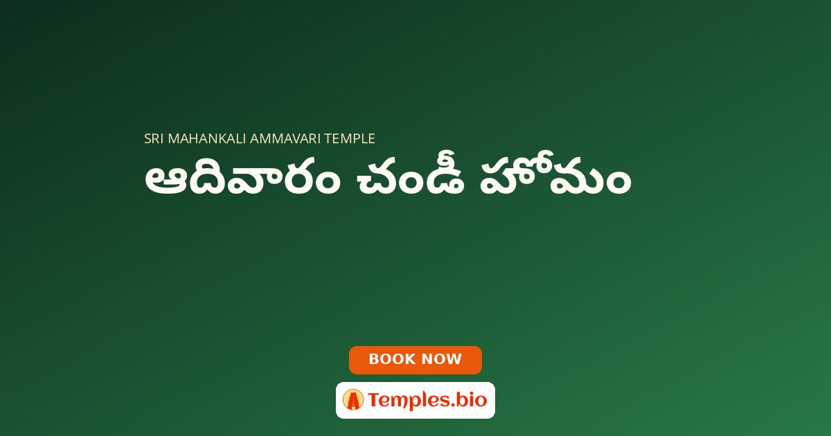 ఆదివారం చండీ హోమం