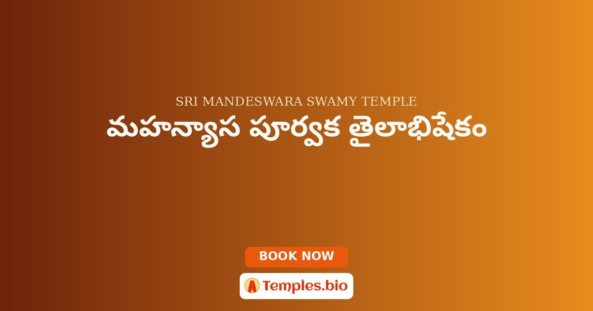 మహన్యాస పూర్వక తైలాభిషేకం