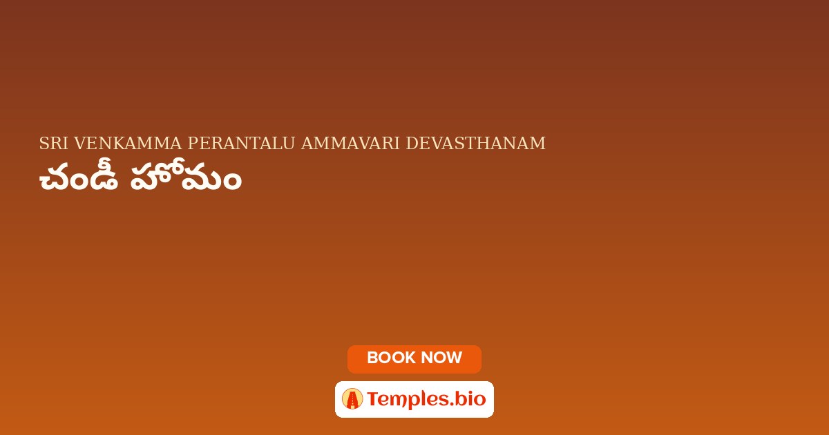 చండీ హోమం